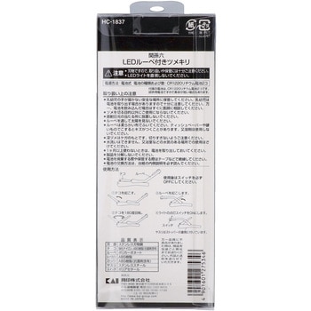 関孫六LEDル-ペツキツメキリ 関孫六