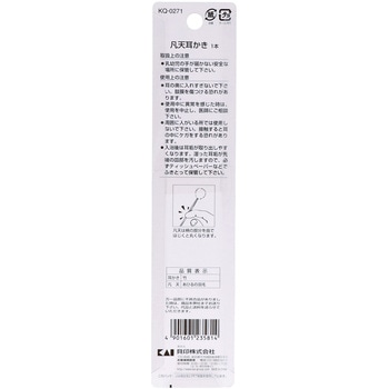 新 耳ケア 凡天耳かき 貝印