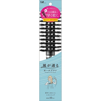 風が通るロールブラシ 貝印