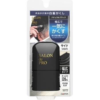サロンドプロ メンズワイドマーカー ダリヤ