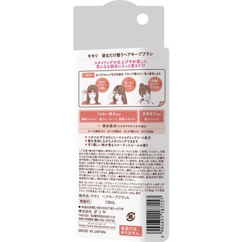モモリ 塗るだけ整うヘアキープブラシ ダリヤ