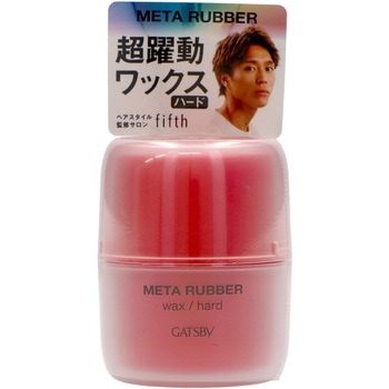 ギャツビー メタラバー ワックス ハード マンダム