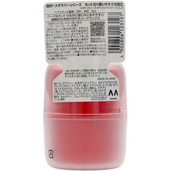 ギャツビー メタラバー ワックス ハード マンダム