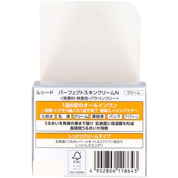 ルシード パーフェクトスキンクリーム マンダム