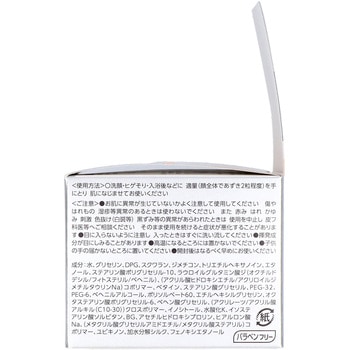 ルシード パーフェクトスキンクリーム マンダム