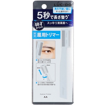 ルシード 眉用トリマー マンダム