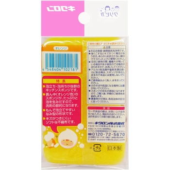 クリピカ 泡だすスポンジ キクロン