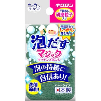 クリピカ 泡だすスポンジ キクロン