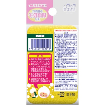 クリピカ 泡だすスポンジ キクロン