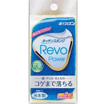 レボパワー キクロン