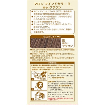 マロン マインドカラー B 明るいブラウン ヘンケルジャパン