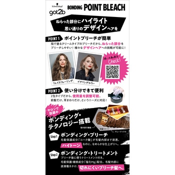 got2b ボンディング・ポイントブリーチ ヘンケルジャパン