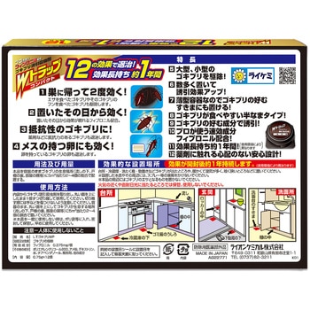 Wトラップゴキブリ誘引殺虫剤ハード容器入 ライオンケミカル