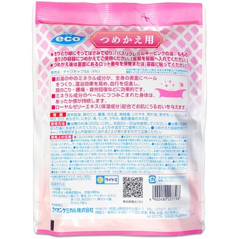 バスリフレ薬用入浴剤 ライオンケミカル