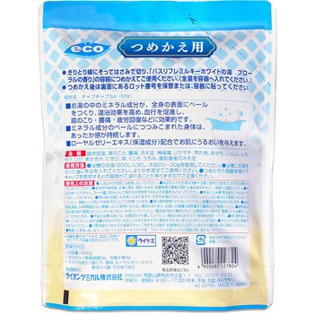 バスリフレ薬用入浴剤 ライオンケミカル