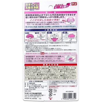 ピクス液体トイレ芳香洗浄剤本体 - ピクス
