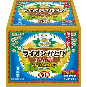 ライオンかとり線香ジャンボ ライオンケミカル