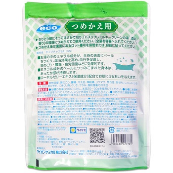 バスリフレ薬用入浴剤 ライオンケミカル