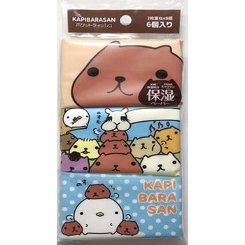 カピバラさん保湿ミニポケットティシュ - 河野製紙