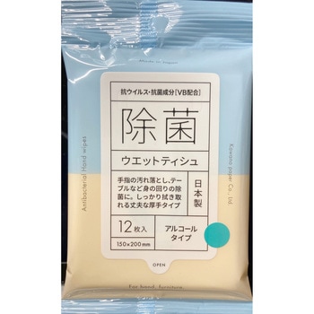抗ウイルス・抗菌成分(VB)配合除菌アルコールウエット 河野製紙
