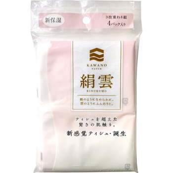 新保湿ティシュ絹雲ポケット 河野製紙
