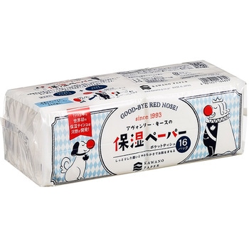 アヴォンリーキース保湿ペーパーポケット 河野製紙