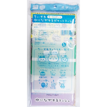 ちいかわ水に流せるポケットティシュ 河野製紙
