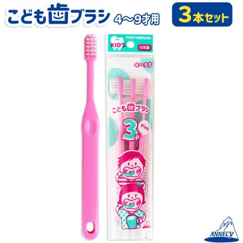 こども歯ブラシ アヌシ