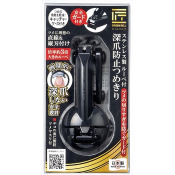 ステンレス製ルーペ付深爪防止つめきり 匠の技