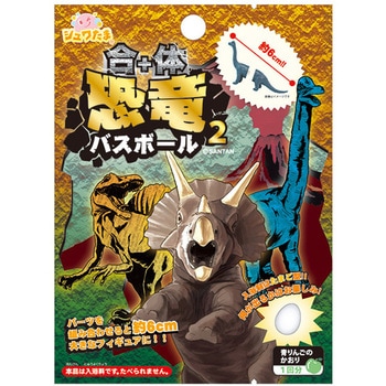 合体恐竜バスボール2 - サンタン
