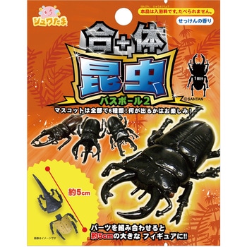 合体昆虫バスボール2 サンタン