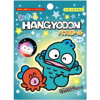 ハンギョドン 光る バスボール - サンタン