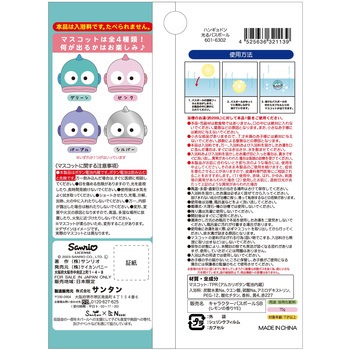 ハンギョドン 光る バスボール - サンタン