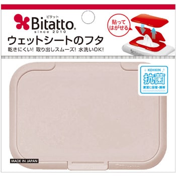【抗菌】ビタットレギュラー ビタットジャパン