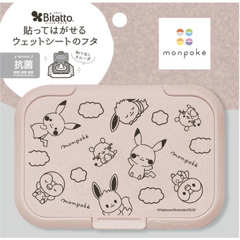 【抗菌】ビタットレギュラー ビタットジャパン