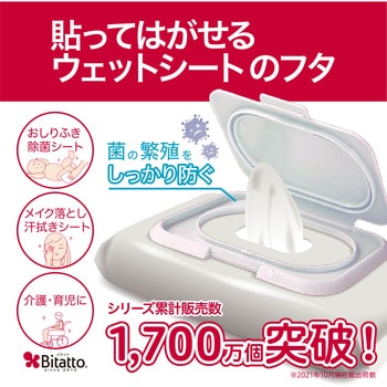 【抗菌】ビタットレギュラー ビタットジャパン
