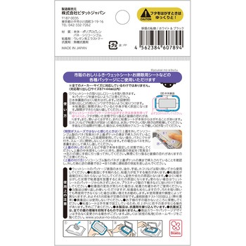 【抗菌】妖怪の私物ワンプッシュ ビタットジャパン