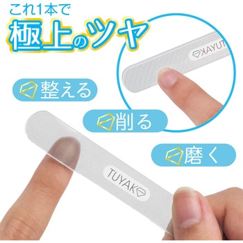 【磨くだけでネイルがピカピカに!特殊加工ガラスでトップコートを塗ったような仕上がり】ツヤコ ビタットジャパン