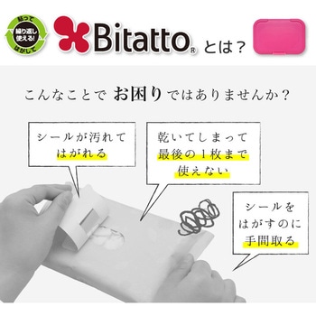 抗菌ビタットミニ ミラー付 ビタットジャパン
