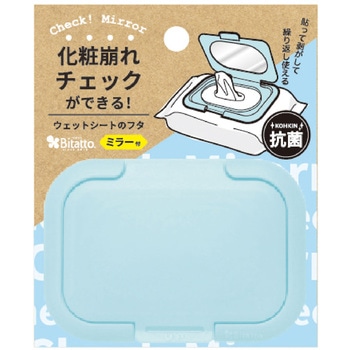 抗菌ビタットミニ ミラー付 ビタットジャパン