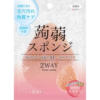 洗顔とクレンジングの2WAY・こんにゃくスポンジ(ピンククレイ) ビタットジャパン