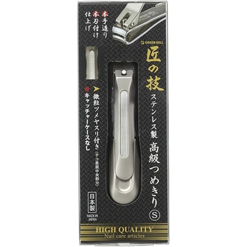 ステンレス製高級つめきりS 匠の技