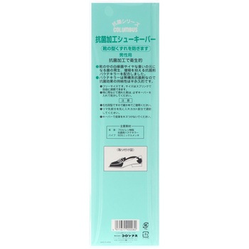 抗菌キーパー男性 コロンブス