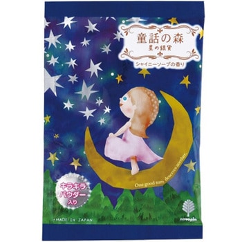 童話の森 小久保工業所