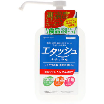 エタッシュナチュラル消毒液 サイキョウ・ファーマ