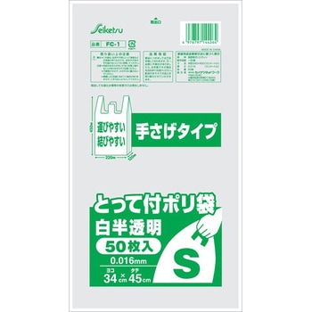 取っ手付ポリ袋 セイケツネットワーク