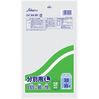 分別用透明 セイケツネットワーク