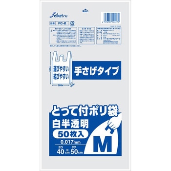 とって付ポリ袋白半透明М - セイケツネットワーク