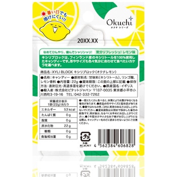 キシリブロック ビタットジャパン
