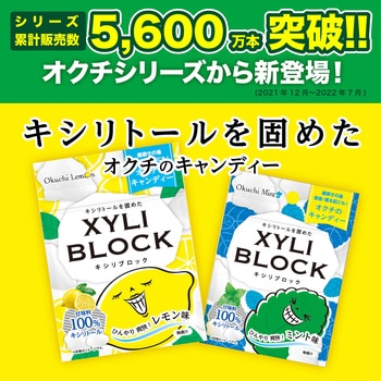 キシリブロック ビタットジャパン